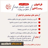 فراخوان رستاخیز  3