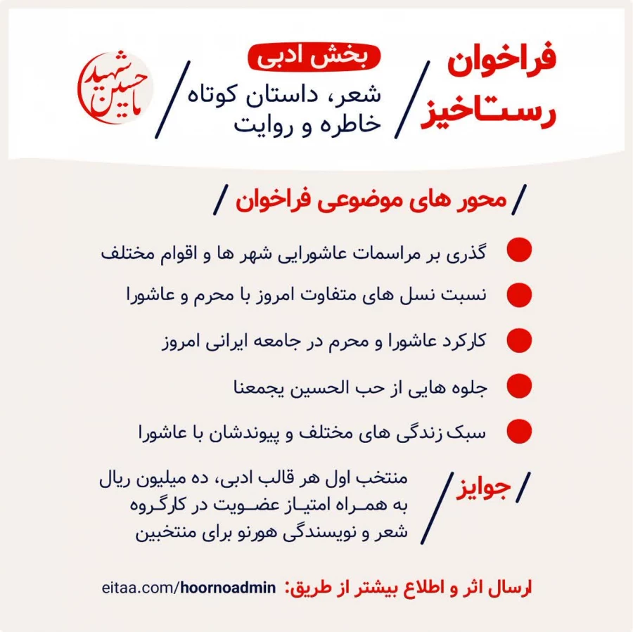 فراخوان رستاخیز  3