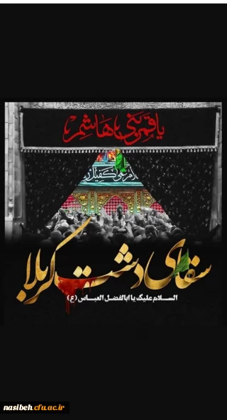فرا رسیدن تاسوعای حسینی تسلیت باد