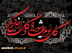 فرا رسیدن عاشورای حسینی تسلیت باد 2