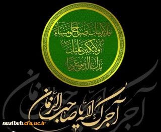 أعظَمَ اللهُ اجورَنا بمُصابِنا بِالحُسَینِ