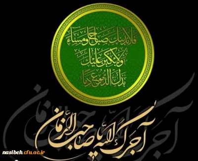 أعظَمَ اللهُ اجورَنا بمُصابِنا بِالحُسَینِ