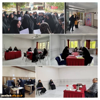 برگزاری آخرین روز از فرآیند ارزیابی تکمیلی داوطلبان سه برابر ظرفیت دانشگاه فرهنگیان