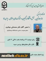 برگزاری کارگاه بالندگی جهاد تبیین 2