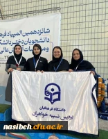 درخشش نمایندگان دختر دانشگاه فرهنگیان استان تهران در شانزدهمین المپیاد فرهنگی- ورزشی  3