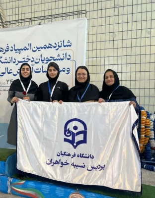 درخشش نمایندگان دختر دانشگاه فرهنگیان استان تهران در شانزدهمین المپیاد فرهنگی- ورزشی  3