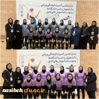 درخشش نمایندگان دختر دانشگاه فرهنگیان استان تهران در شانزدهمین المپیاد فرهنگی- ورزشی  4