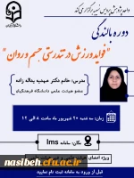 برگزاری دوره بالندگی فواید ورزش در تندرستی جسم و روان  2