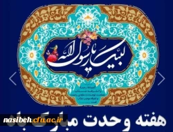 هفته وحدت مبارک باد 2