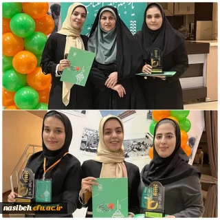 کسب رتبه های برتر یازدهمین جشنواره تدریس برتر کشوری توسط دانشجویان دانشگاه فرهنگیان پردیس نسیبه تهران