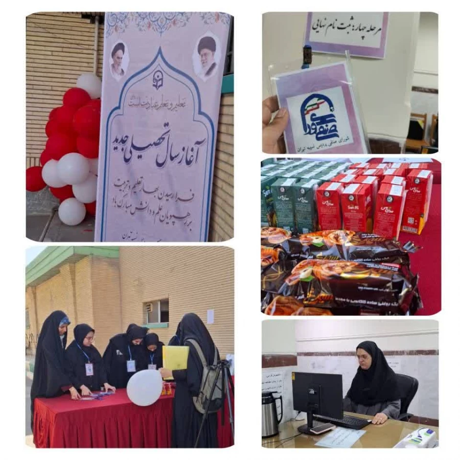 آغاز ثبت نام حضوری مقطع کارشناسی پیوسته در پردیس نسیبه 3