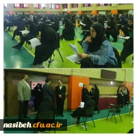 برگزاری آزمون اصلح (ویژه مهارت آموزان ماده 28) 2