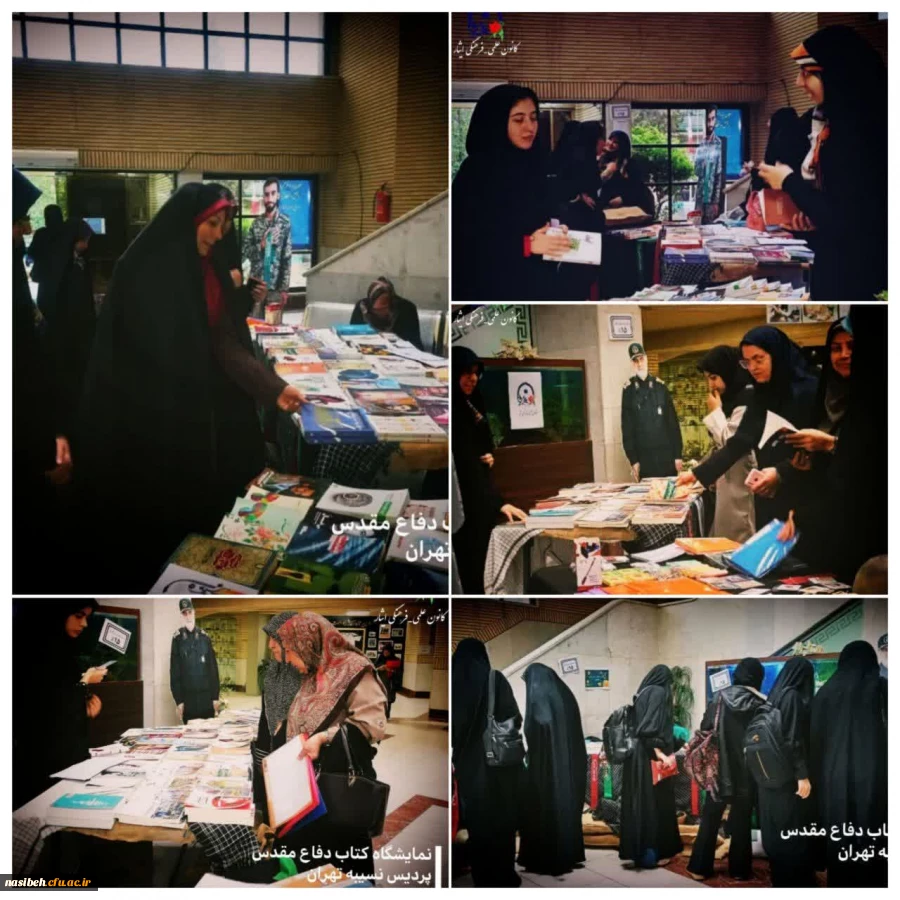 برگزاری نمایشگاه کتاب دفاع مقدس در دانشگاه فرهنگیان پردیس نسیبه تهران 2