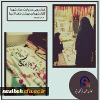 برگزاری مراسم غبار روبی و زیارت مزار شهدا 2