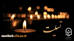 إِنَّا لِلَّهِ وَ إِنَّا إِلَیْهِ رَاجِعُون 2