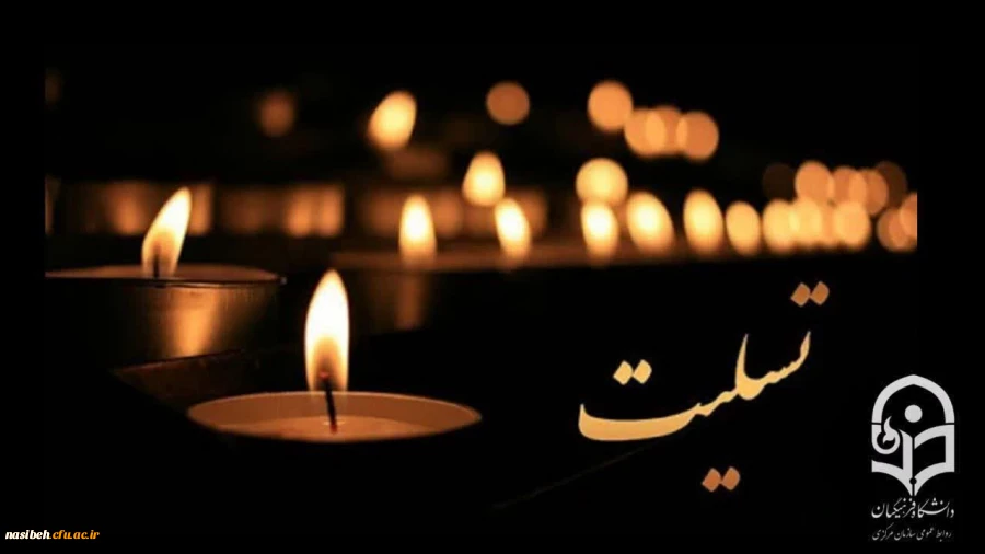 إِنَّا لِلَّهِ وَ إِنَّا إِلَیْهِ رَاجِعُون 2