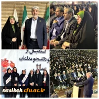 برگزاری آیین استقبال از نو دانشجو معلمان دانشگاه فرهنگیان در پردیس نسیبه 3