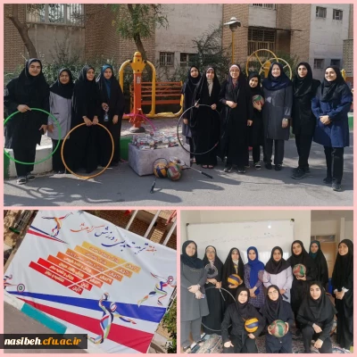 برگزاری ورزش صبحگاهی به مناسبت هفته تربیت بدنی