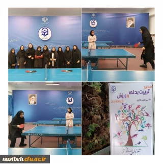 برگزاری مسابقه تنیس روی میزبه مناسبت هفته تربیت بدنی