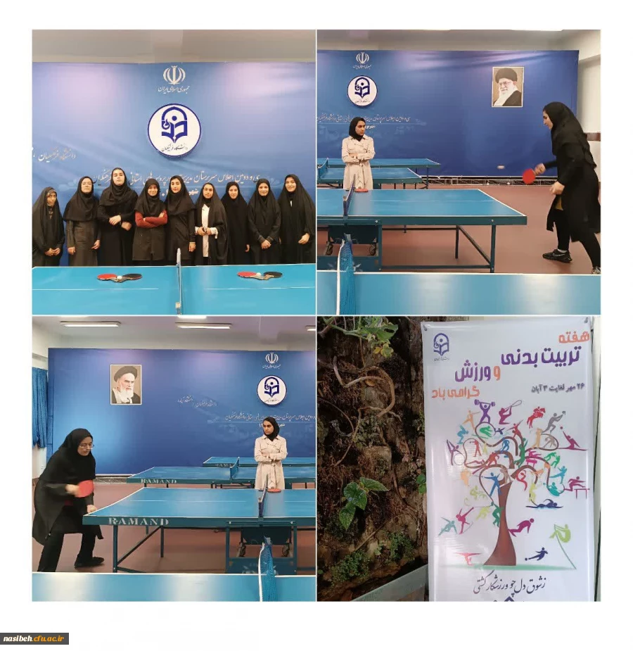 برگزاری مسابقه تنیس روی میزبه مناسبت هفته تربیت بدنی 2