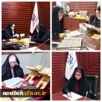 آخرین روز آزمون شفاهی سنجش سواد قرآنی دانشجو معلمان پردیس نسیبه 2