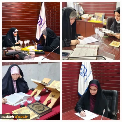 آخرین روز آزمون شفاهی سنجش سواد قرآنی دانشجو معلمان پردیس نسیبه