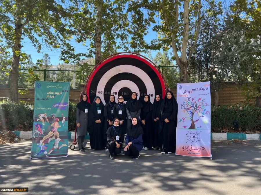 برگزاری مسابقات همگانی دانشجویان، کارکنان و استادان پردیس نسیبه به مناسبت هفته تربیت بدنی 2