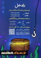 دوره مهارتی شیوه حرکت و کشف علل  2