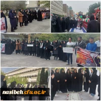 راهپیمایی سیزده آبان 2