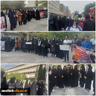 بزرگداشت سیزده آبان