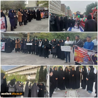 بزرگداشت سیزده آبان