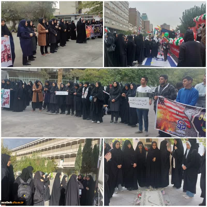 راهپیمایی سیزده آبان 2