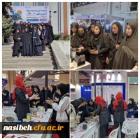 بازدید دانشجو معلمان پردیس نسیبه از پانزدهمین نمایشگاه فناوری نانو 2