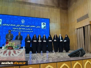 تجلیل از ارزیابان طرح سنجش سواد قرآنی 