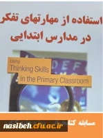 برگزاری مسابقات هفته کتاب و کتاب خوانی 2