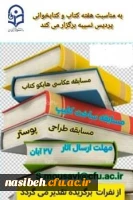 مسابفه عکاسی هایکو کتاب م 2