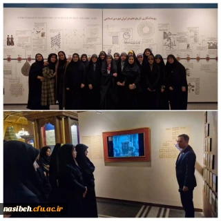 بازدید از کتابخانه و موزه ملی استاد حسین ملک