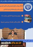 کارگاه رویکرد های آموزش هنر و نقش کلیدی و کاربرد هنر برای معلمان دوره ابتدایی 2