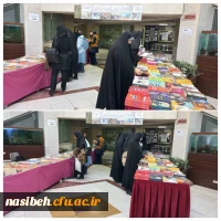 برگزاری نمایشگاه کتاب با تخفیف 30 درصد 2