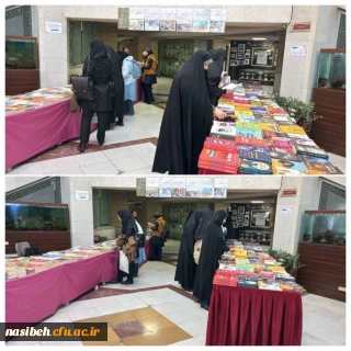 برگزاری نمایشگاه کتاب با تخفیف 30 درصد