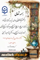 کارگاه آموزش مجازی یادگیری کوآنتومی  2