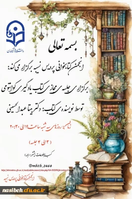 کارگاه آموزش مجازی یادگیری کوآنتومی 