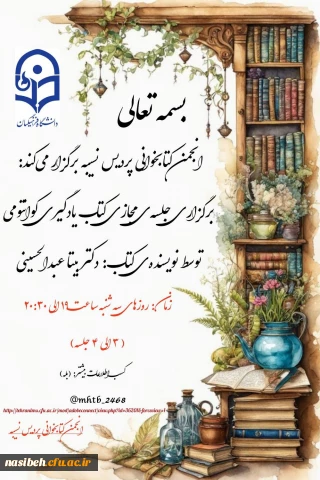 کارگاه آموزش مجازی یادگیری کوآنتومی 