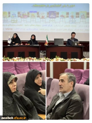 برگزاری همایش قرآنی بررسی محتوای کتاب های قرآن دوره ابتدایی و تغییرات جدید آن همراه با روش های نوین آموزش قرآن