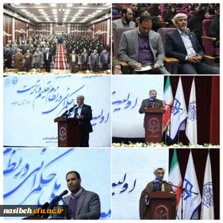 برگزاری اولین همایش ملی حکمرانی در نظام تعلیم و تربیت به مناسبت چهلمین سالگرد شورای عالی انقلاب فرهنگی