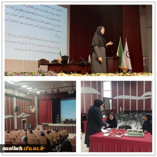  کارگاه «سندرم گردن پیامکی»