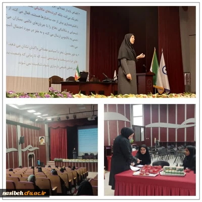  کارگاه «سندرم گردن پیامکی»