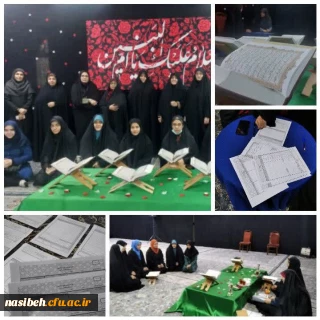 برگزاری آزمون معارفی سی و پنجمین جشنواره قرآن و عترت