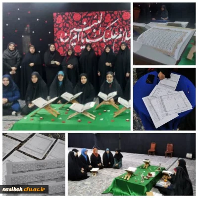 برگزاری آزمون معارفی سی و پنجمین جشنواره قرآن و عترت