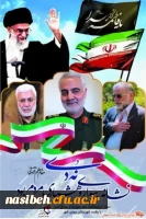 9 دی ماه گرامی باد 2